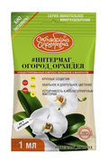 Интермаг Орхидея комплекс витаминов и минералов ампула 1мл