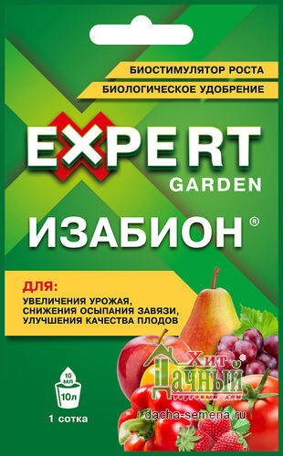  10 (Expert Garden)