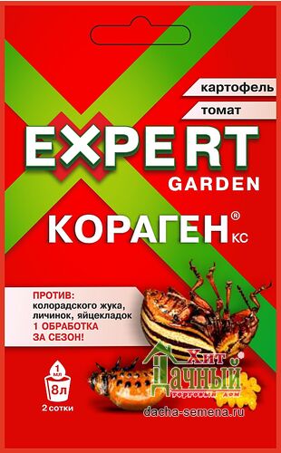   1,2 (Expert Garden)