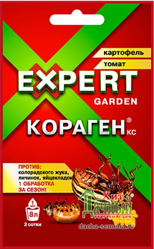    1 (Expert Garden)